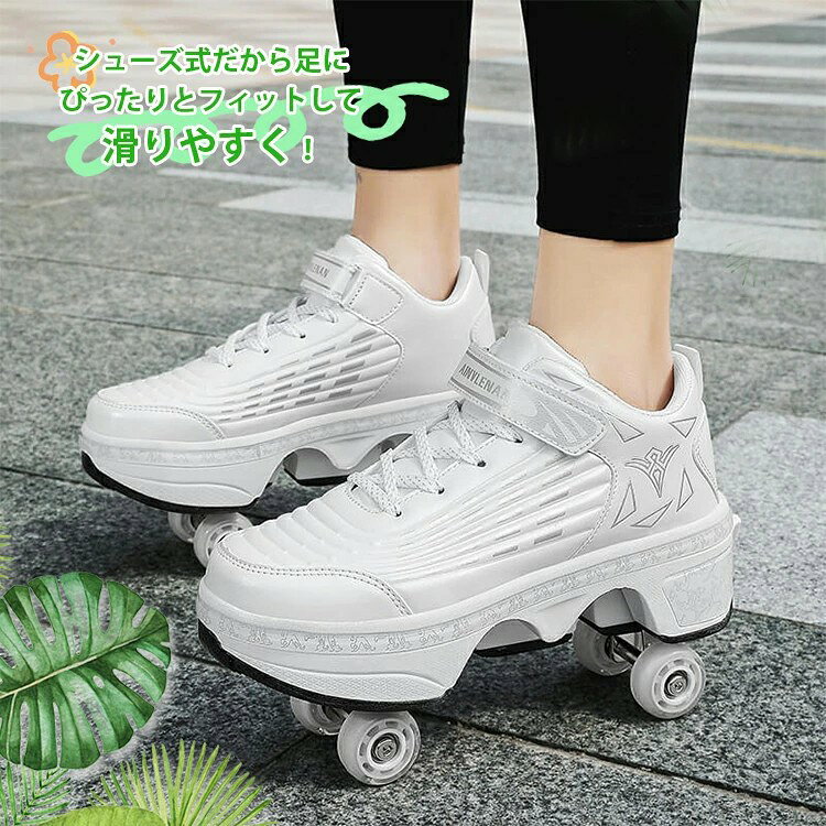 smilecoco楽天市場店のローラーシューズ ローラースケート ローラー シューズ スケート 大人 子供 キッズ 練習 スニーカー ローラースニーカー メンズ 靴 学生 女の子 男の子 男女兼用 プレゼント キャンバス 誕生日 遊具 2way 通気性 おしゃれ 輪収納できる かっこいい 初心者 レーサー｜アングル2