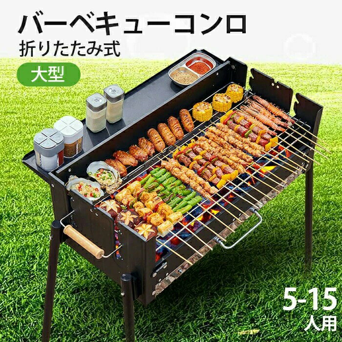 検索キーワード：バーベキューコンロ 大型 バーベキューコンロ 折りたたみ バーベキューグリル バーベキュースタンド 卓上 鉄板 BBQコンロ 折り畳み ソロキャンプ BBQグリル 焚き火台 焚火台 コンロ グリル 3段階調節機能付き おしゃれ 軽量 大型 大人数 コンパクト収納 バーベキュー用品 キャンプ キャンプ用品 ステンレス アウトドア レジャー商品名：バーベキューコンロ コンロのサイズ：約70*44.5*81.5cm 焼き網のサイズ：約65.5*29cm 重量:約10kg焼き網の材質：ステンレス鋼 生産国：中国大きいなサイズ 70*33cmのバーベキュー面積は通常のバーベキューコンロより40%広い。食品グレードの素材 食品グレードのステンレス鋼で作られ、お手入れ簡単で衛生的です。持参調味料プレート 調味料ソースなどを配置することができます。防風壁で熱を集める 超20cm防風壁でほこりを遮って、火力が集中して、熱を集めて焼くとより香りがよくなります。炒め焼き両用でおいしさ倍増。さまざまなニーズに対応します。羊の足全体、鶏全体を焼くことができます。ホルダー付き ホルダー付きで手を伸ばせばクリップは手に入ります。安定性抜群 四脚は他の製品より長くて太いです。ご了承いただきたいことモニターにより色の見え方が実際の商品と多少異なることがございます。あらかじめご了承くださいませ。商品生地、色合い、装飾部品の色やデザインなど、生産時期によって、差異が生じます。そのため、同じ商品を複数点ご購入の場合、場合によって色、コサージュのデザイン等差異がでる場合がございます。ご了承ください。輸入商品について、ご存知の通り海外の工場での縫製は日本の工場と比べますと、縫製の見劣り糸のほつれ、製造過程における小さなキズ、シミなどが見ら れる場合がございますが、不良品ではございません。出荷時にすべての商品を検品しておりますが、予め上記点ご了承下さい。ご購入前に、【サイズ】【カラー】【価格】【数量】【お客様情報】等、ご注文内容にお間違いがないか必ずご確認ください。検索キーワード：バーベキューコンロ 大型 バーベキューコンロ 折りたたみ バーベキューグリル バーベキュースタンド 卓上 鉄板 BBQコンロ 折り畳み ソロキャンプ BBQグリル 焚き火台 焚火台 コンロ グリル 3段階調節機能付き おしゃれ 軽量 大型 大人数 コンパクト収納 バーベキュー用品 キャンプ キャンプ用品 ステンレス アウトドア レジャー商品名：バーベキューコンロ コンロのサイズ：約70*44.5*81.5cm 焼き網のサイズ：約65.5*29cm 重量:約10kg焼き網の材質：ステンレス鋼 生産国：中国大きいなサイズ 70*33cmのバーベキュー面積は通常のバーベキューコンロより40%広い。食品グレードの素材 食品グレードのステンレス鋼で作られ、お手入れ簡単で衛生的です。持参調味料プレート 調味料ソースなどを配置することができます。防風壁で熱を集める 超20cm防風壁でほこりを遮って、火力が集中して、熱を集めて焼くとより香りがよくなります。炒め焼き両用でおいしさ倍増。さまざまなニーズに対応します。羊の足全体、鶏全体を焼くことができます。ホルダー付き ホルダー付きで手を伸ばせばクリップは手に入ります。安定性抜群 四脚は他の製品より長くて太いです。ご了承いただきたいことモニターにより色の見え方が実際の商品と多少異なることがございます。あらかじめご了承くださいませ。商品生地、色合い、装飾部品の色やデザインなど、生産時期によって、差異が生じます。そのため、同じ商品を複数点ご購入の場合、場合によって色、コサージュのデザイン等差異がでる場合がございます。ご了承ください。輸入商品について、ご存知の通り海外の工場での縫製は日本の工場と比べますと、縫製の見劣り糸のほつれ、製造過程における小さなキズ、シミなどが見ら れる場合がございますが、不良品ではございません。出荷時にすべての商品を検品しておりますが、予め上記点ご了承下さい。ご購入前に、【サイズ】【カラー】【価格】【数量】【お客様情報】等、ご注文内容にお間違いがないか必ずご確認ください。