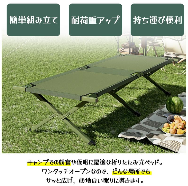アウトドアベッド 折りたたみ式 約190cm 簡易ベッド シングル オックスフォード生地 組立簡単 耐荷重性高い 持ち運びやすい キャンプ 応急ベッド