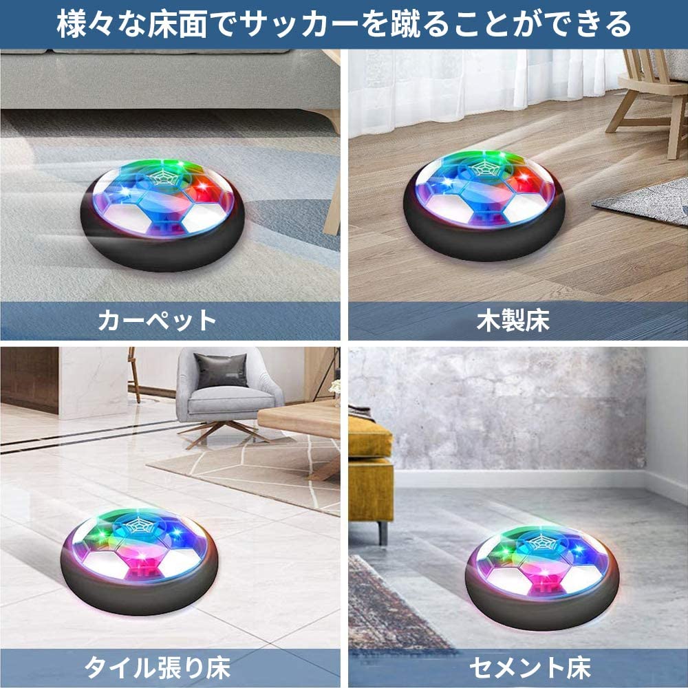 smilecoco楽天市場店のエアー サッカー サッカーボール 進化版充電式 エアーパワーサッカーディスク 光るLEDライト搭載 浮力 室内 サッカー スポーツ フルセット トレーニングサッカー ホバーディスクボール ホバーサッカー 空気圧式サスペンドサッカー エアホッケー感覚 多人｜アングル3