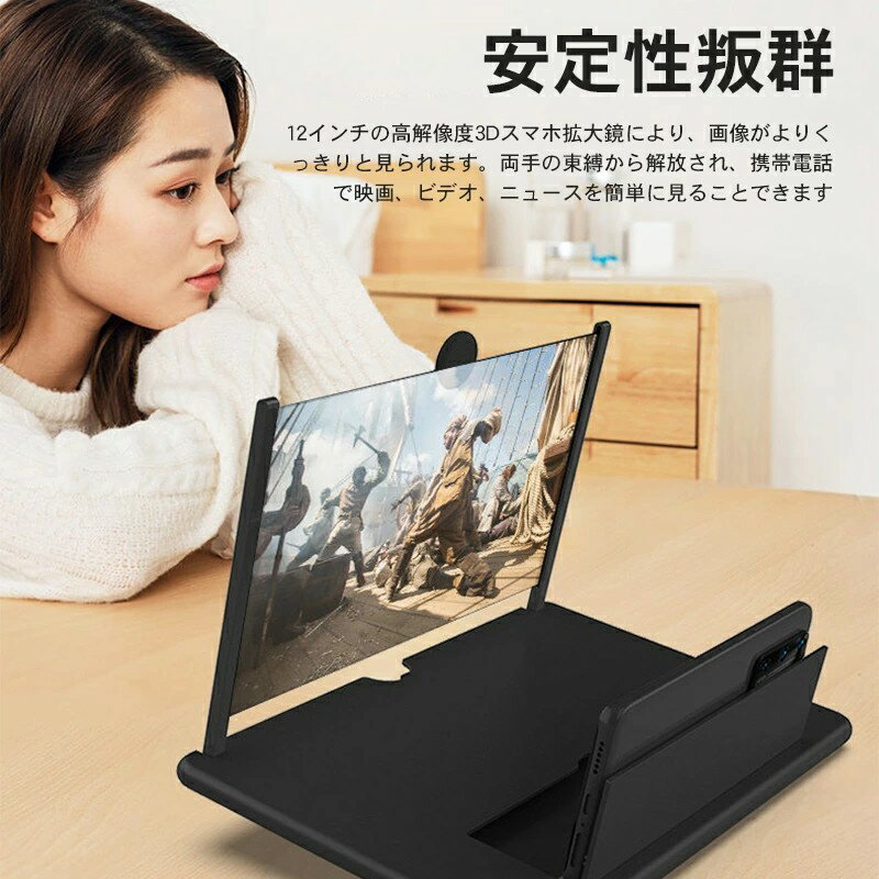 スマホ拡大鏡 スクリーンアンプ 12インチ 10インチ スマホ拡大鏡スタンド スマホ拡大スクリーン スマホ..