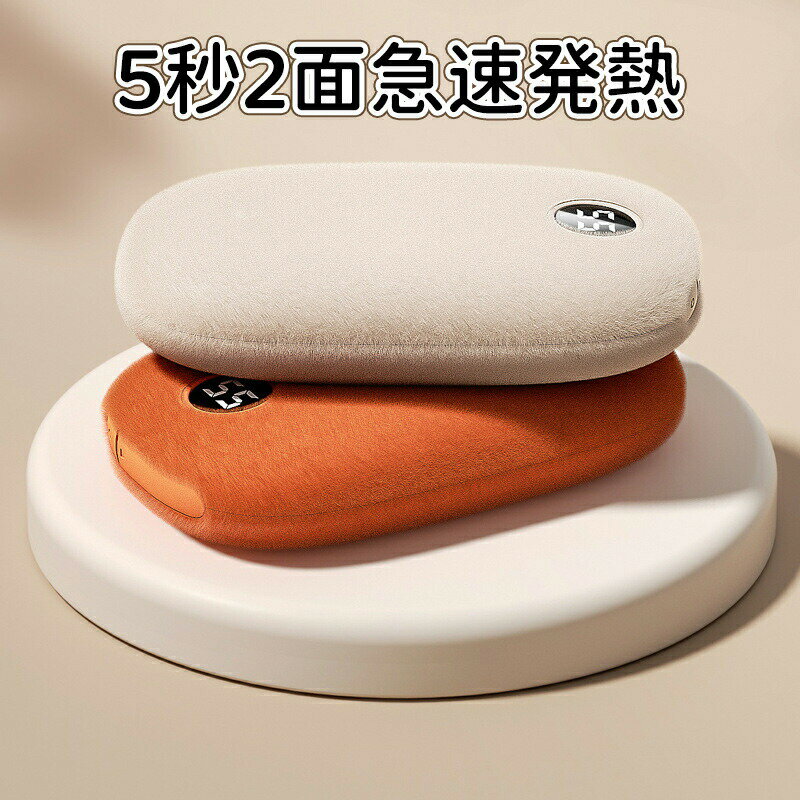 電気カイロ 繰り返し 使えるモットル 2段階温度調節 1200mAh 充電式カイロ 充電カイロ カイロ かいろ 電気あんか コンパクト 両面急速発熱 かわいい おしゃれ 防寒グッズ 省エネ エコ 節電 ハンドウォーマー 軽量 誕生日