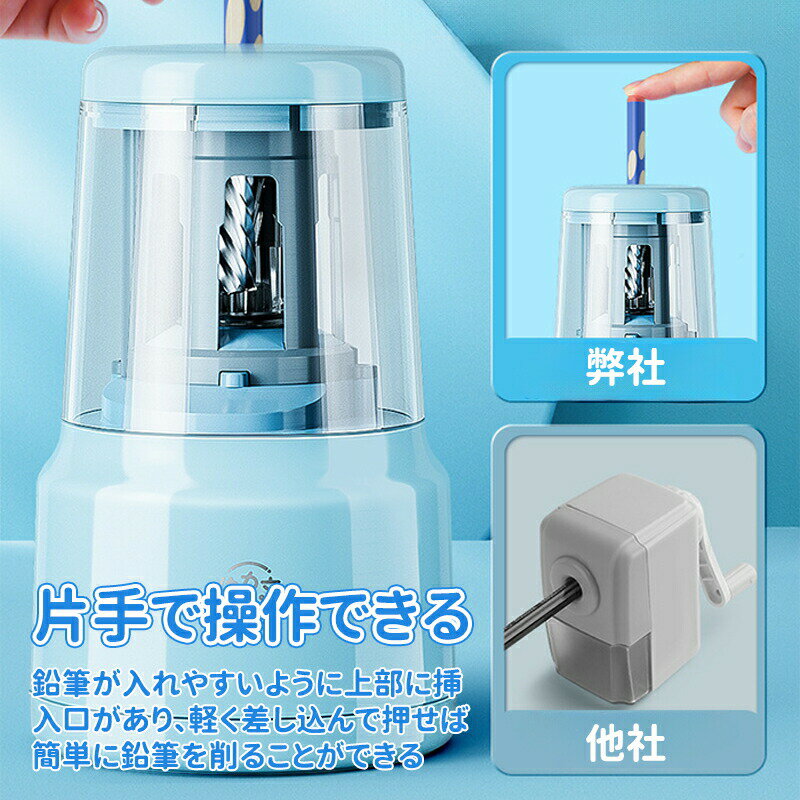 Rakuten - 電動鉛筆削り 電動シャープナー 鉛筆削り 子供 USB 鉛筆削り USB給電/乾電池対応 無駄削り防止 小学生 色鉛筆 入学祝い 入学準備 コンパクト 子供 学校 事務用 ミニ おしゃれ 鉛筆削り器