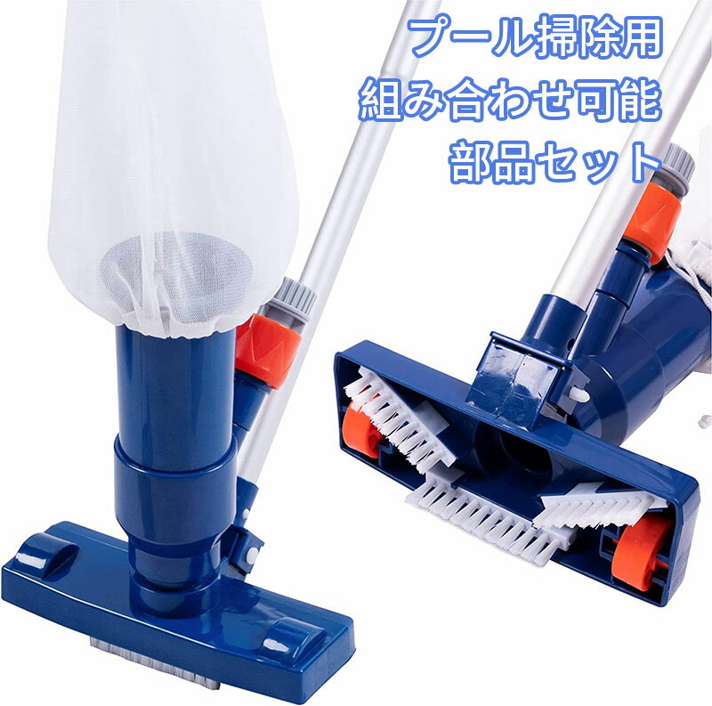 Rakuten - プール 掃除機 プール用 吸引ヘッド付き プール 掃除機 ブラシ 掃除機 アクセサリー スイミングスパプール 掃除機 ポータブル クリーニング 消毒ツール 吸引ヘッド ブラシ