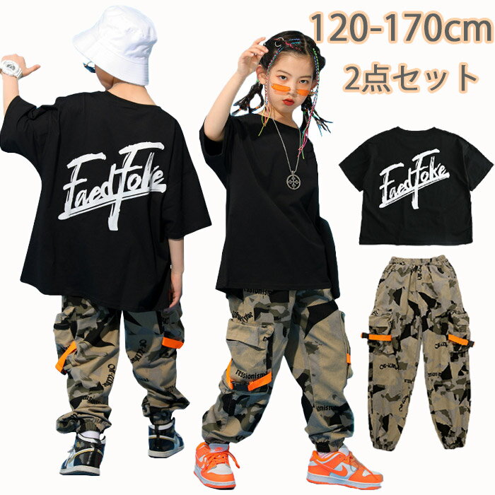 Rakuten - キッズダンス 衣装 セットアップ 女の子 男の子 ヒップホップ スウェットパンツ 練習着 ブレイクダンス 衣装 レッスン着 キッズダンス衣装 hiphop セットアップ シャツ 半袖 子供服 おしゃれ ダンスウェア チアガール