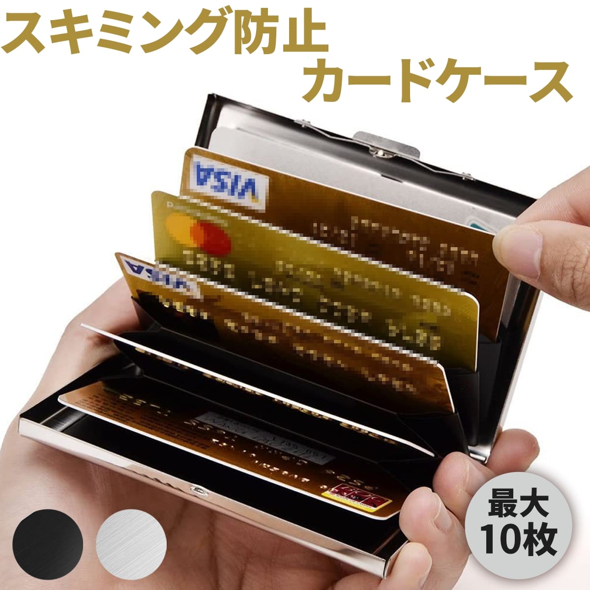 乐天商城 - クレジットカードケース メンズ スキミング防止 セキュリティ 磁気防止 カード入れ 磁気不良 カードホルダー idカード マイナンバー 海外旅行 ミニ財布 6枚 10枚 ビジネス 父の日 プレゼント