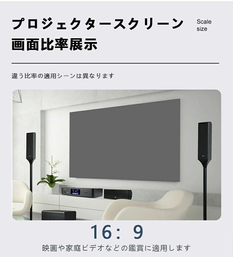 プロジェクター スクリーン 100インチ 壁掛け インテリア スクリーン 16:9 1080p ...