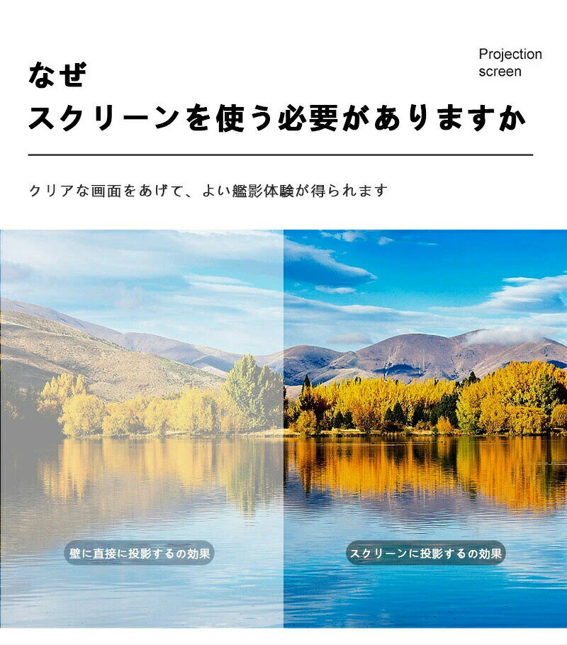 プロジェクター スクリーン 100インチ 壁掛け インテリア スクリーン 16:9 1080p ...