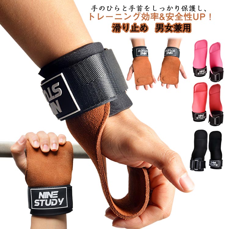 トレーニンググローブ パワーグリップ 滑り止め 筋トレ 初心者 レザー グローブ 中級者 グリップ力 革 革 ウエイト トレーニング 手首 固定 保護 フィットネス パワーグリップ 手袋 ダンベル ベンチプレス バーベル スポーツ メンズ レディース 男女兼用(4.0)