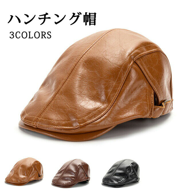乐天商城 - ハンチング帽子 メンズ フェイクレザー ぼうし レザー アウトドア ハンチング帽 レトロ 通気 耐寒 カジュアル おしゃれ ファッション 春 秋 冬 サイズ調節 大きいサイズ プレゼント ギフト 送料無料