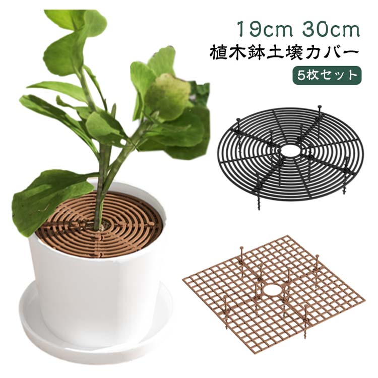 Pot Covers - プロテクターキャット 再利用可能 観葉植物 植木鉢グリッド 土壌グリッドカバー 3サイズ いたずら防止 フラワープロテクター 植木鉢カバー ガードカバー 猫犬掘り防止 犬 屋内植物 メッシュ 園芸用品 ABSプラスチック製 植物 植木鉢グリッド