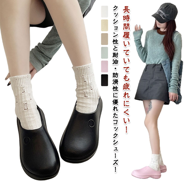 キッチンシューズ コックシューズ 履きやすい メンズ 靴 コックシューズ 作業靴 コックシューズ サボサンダル レインシューズ コック靴 レディース 滑りにくい かかとなし かかとなし ガーデニングシューズ スリッポン 厨房シューズ おしゃれ 作業靴 飲食店 居酒屋