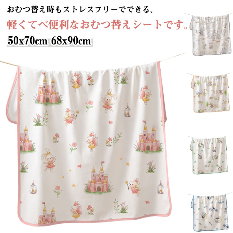 おむつ替え時もストレスフリーでできる、軽くてベ便利なおむつ替えシートです。 防水生地で水分を浸透させず安心◎大判の防水シートだから床が汚れる心配がありません。 汚れたらご家庭の洗濯機で丸洗いできるのでいつでも清潔にご使用いただけます。 折り...