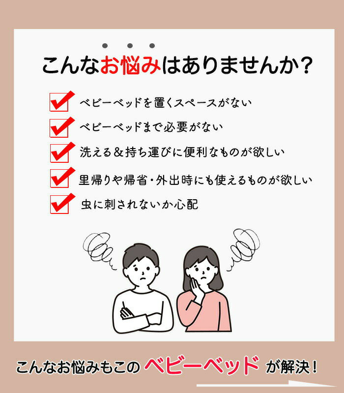 ベビーベッド 持ち運び 折りたたみ コンパクト マットレス ベッドインベッド 長く...
