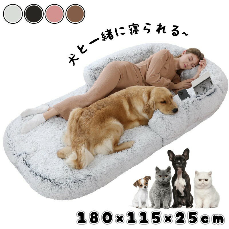 乐天商城 - ペットベッド 洗える ソファー型 クッション付き 防水カバー 滑り止め 3way仕様 多頭飼い対応 小型犬中型犬大型犬用 低反発 ふわもこ 防寒 室内用 オールシーズン 犬と一緒に寝られる