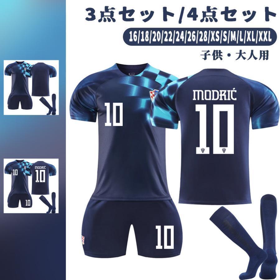 サッカーレプリカユニフォーム 2223クロアチア格子アウェイ サッカーウェア 背番号10 子供 大人 上下セット ユニフォームソックス付き サッカー ユニフォーム 上下セット メンズ キッズ 速乾 通気性 練習用 試合用 チーム服 オリジナル対応