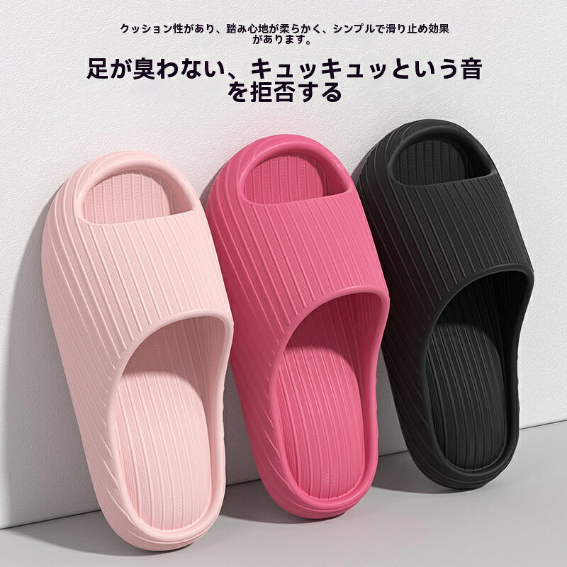 Rakuten - 室内サンダル レディース メンズ 夏用 防滑 厚底 EVA素材 クッション性 浴室用 ホーム 柔らか踏み心地 カップル お揃い 軽量 防水 ビーチサンダル ルームシューズ 屋内履き 滑り止め 底厚 クッション 吸水性