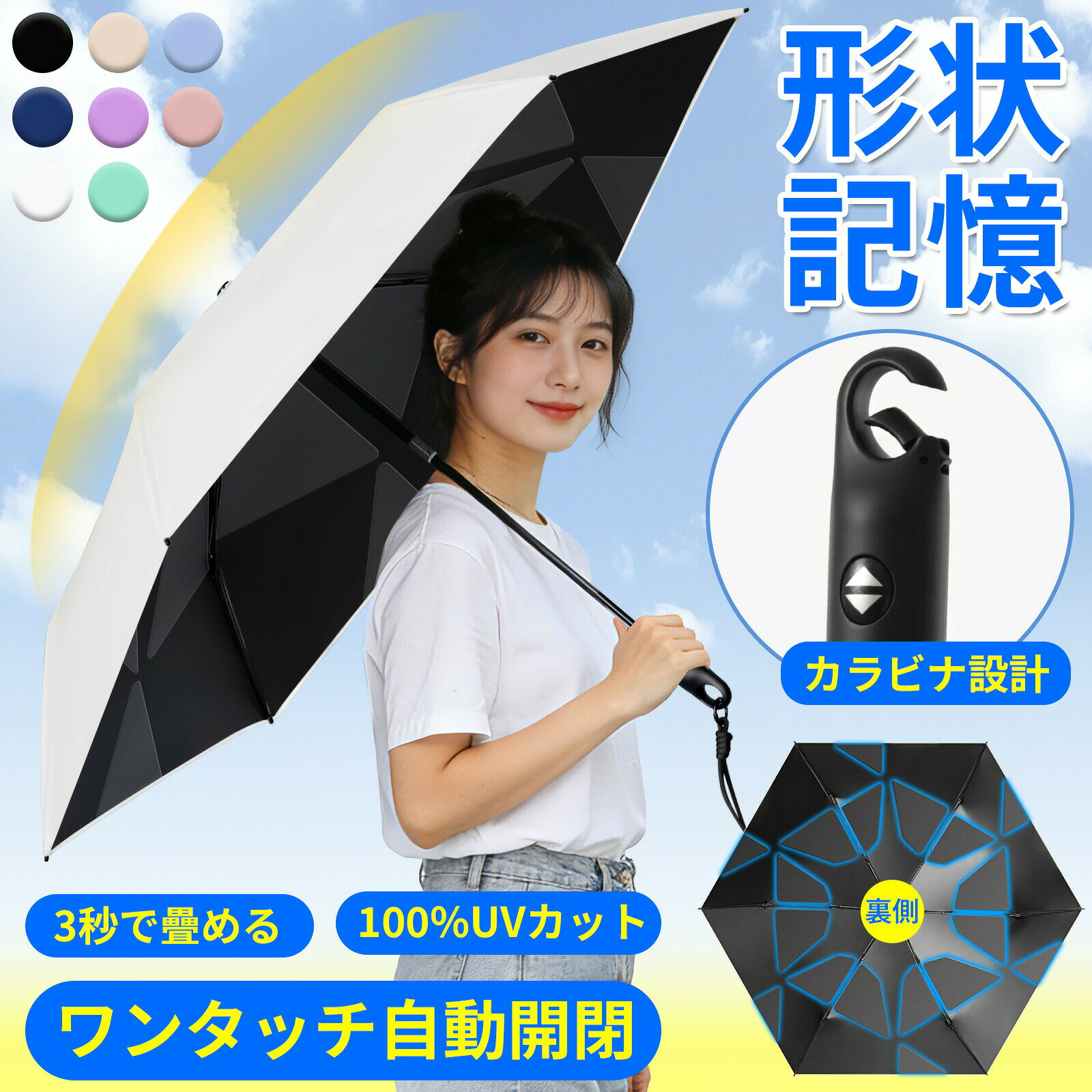 Rakuten - 日傘 日傘 超軽量 日傘形状記憶 日傘折りたたみ 完全遮光 晴雨兼用 レディース UVカット100% 軽量 ワンタッチ 自動開閉 コンパクト 丈夫 6本骨 遮熱 紫外線100カット 折りたたみ傘 無地