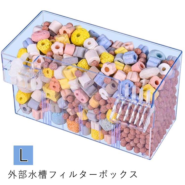 Rakuten - 外部水槽フィルターボックス 小型 L 水槽専用上部フィルター 水槽用外部フィルター 壁掛け 外掛けフィルター 透明 水槽ろ過装置 水槽浄水器 浄水フィルター 熱帯魚 観賞魚 お魚 水質清潔 酸素増加 多機能 送料無料