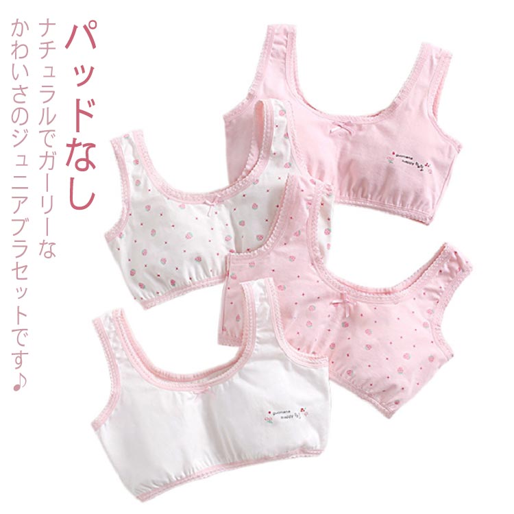 Rakuten - ハーフトップブ 女の子 ジュニア 綿 スポブラ スポーツブラ ブラ ブラジャー 子供下着 スポーツブラジャー コットン パッドなし