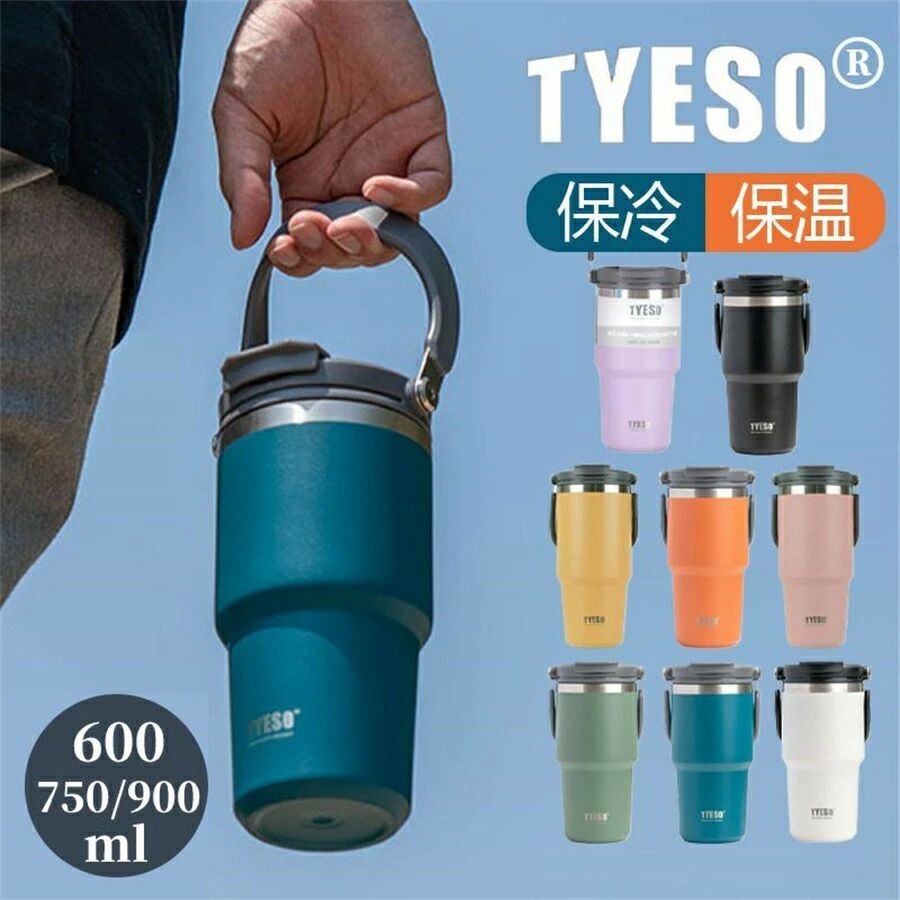 Rakuten - 2way 取っ手 ジャグ オフィス スポーツ マグ TYESO 水筒 蓋付き 保冷 保温 ストロー こぼれない 店持ち運び 正規品 正規代理販売