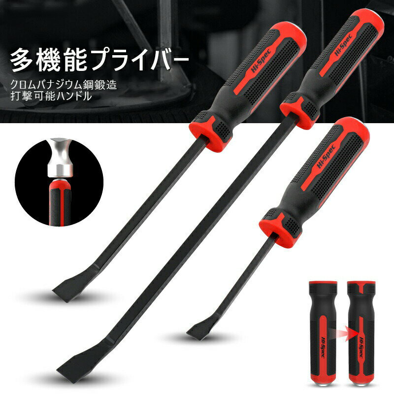 Rakuten - バールセット 多機能 プライバー4本セット 8/12/18/24インチ 頑丈なこじ開けバー 厚いストライクキャップ付き 自動車解体用 修理ツール タイヤクローバ交換ツール車 滑り止めグリップ 耐久性