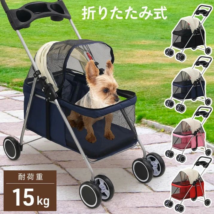 乐天商城 - 犬 カート バギー ミニ ペットカート 小型犬 多頭 ペットバギー 低い 折りたたみ 4輪 耐荷重15kg コンパクト 犬用 中型犬 飛び出し防止 軽量 ペットキャリーカート 猫 防災 グッズ クッション おしゃれ