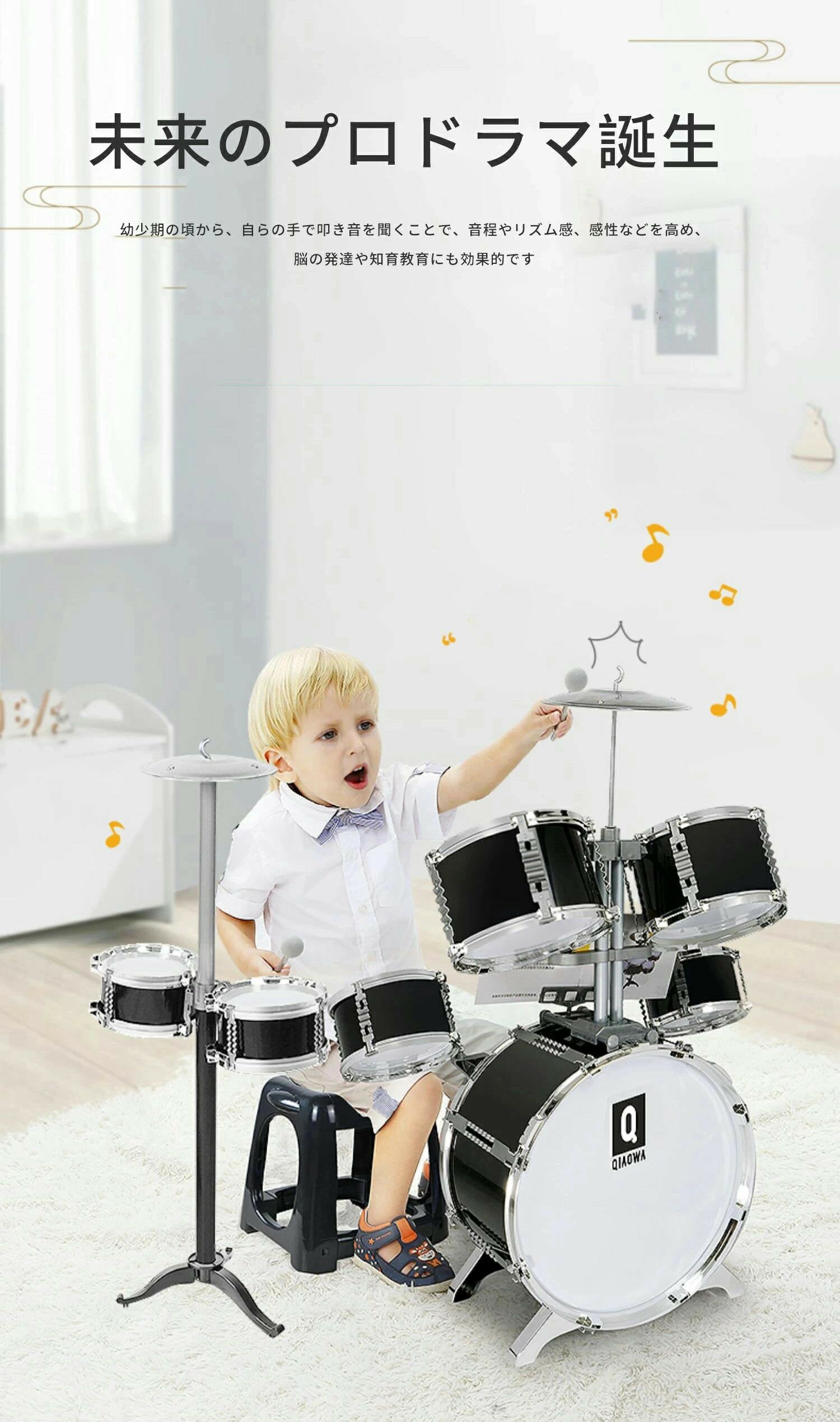 Rakuten - ドラムセット 子供 ミニドラムセット ドラム 子供 2Color ドラムセット キッズ ドラムセット おもちゃ 女の子 男の子 子供 ドラム セット 子供 おもちゃ お誕生日プレゼント