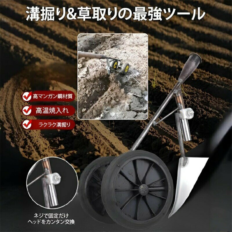 二輪アシスト鋤プラウ 三角ホー 鍬 三角鍬 耕うん機 畝立て機 手押し式 3種刃 多機...
