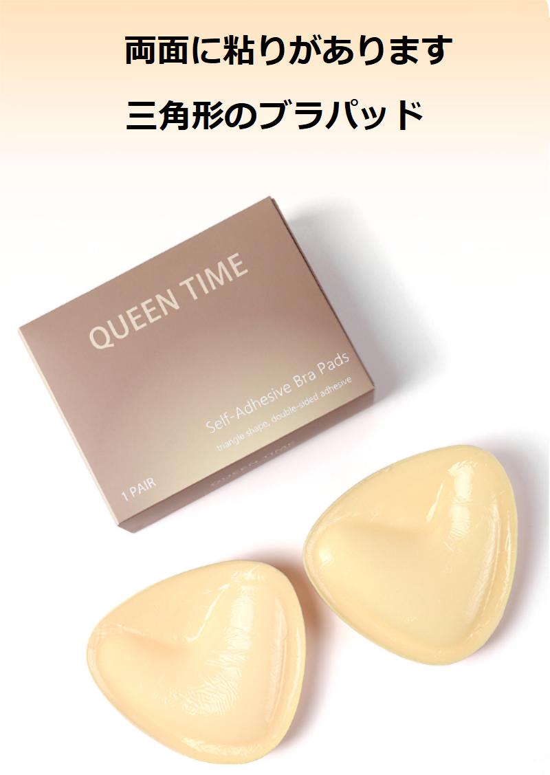 服に貼る 三角 ブラパッド 盛り 胸パッド ブラパット 水着 パッド ブラ パッド パット 全摘 粘着 ブラカップ コスプレ ヌードブラジャー 水着用 両面に粘りがある 両面接着式 ニップレスシール付き ギフトボックス包装