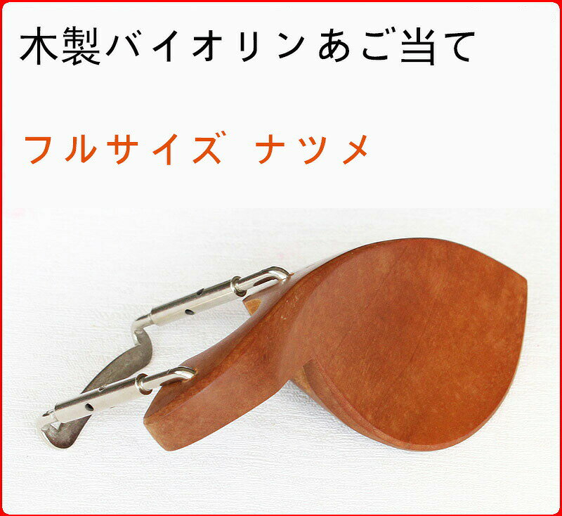この商品について天然ナツメ材は非常に硬い素材です。また、ナツメの木は酸化しやすいため、色が濃くなる場合があり、実物の色とは異なります。予めご了承いただけますようお願いいたします。ご注意いただけましたら幸いです。この商品について天然ナツメ材は非常に硬い素材です。また、ナツメの木は酸化しやすいため、色が濃くなる場合があり、実物の色とは異なります。予めご了承いただけますようお願いいたします。ご注意いただけましたら幸いです。