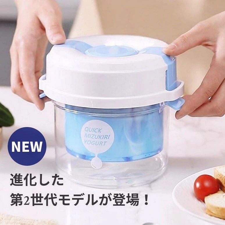 Rakuten - 水切りヨーグルトができる容器 ヨーグルト 水切り 水切りヨーグルト グリークヨーグルト チョコ ドレッシング シャヨーグルト風 水切