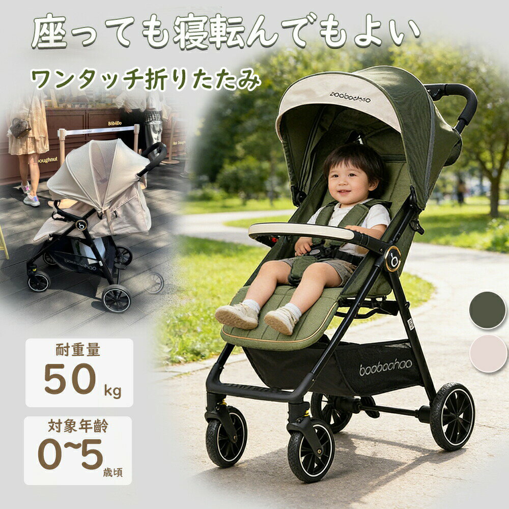 樂天商城 - ベビーカー 折りたたみ バギー リクライニング おでかけバギー 軽量 コンパクト バギー 持ち運び 5.3kg 耐荷重50kg セカンドベビーカー ストローラー 片側開き式ガード ab型 ポータブル ストローラー 子ども　日本語説明書