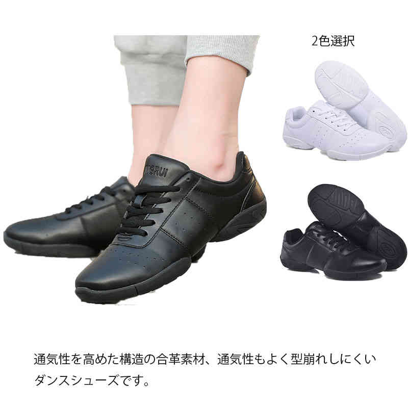 乐天商城 - ダンススニーカー ダンスシューズ レディース キッズ ジュニア ジャズシューズ フィットネス シューズ ヒップホップ チアダンス ズンバ 穴付き 蒸れにくい チアの練習用