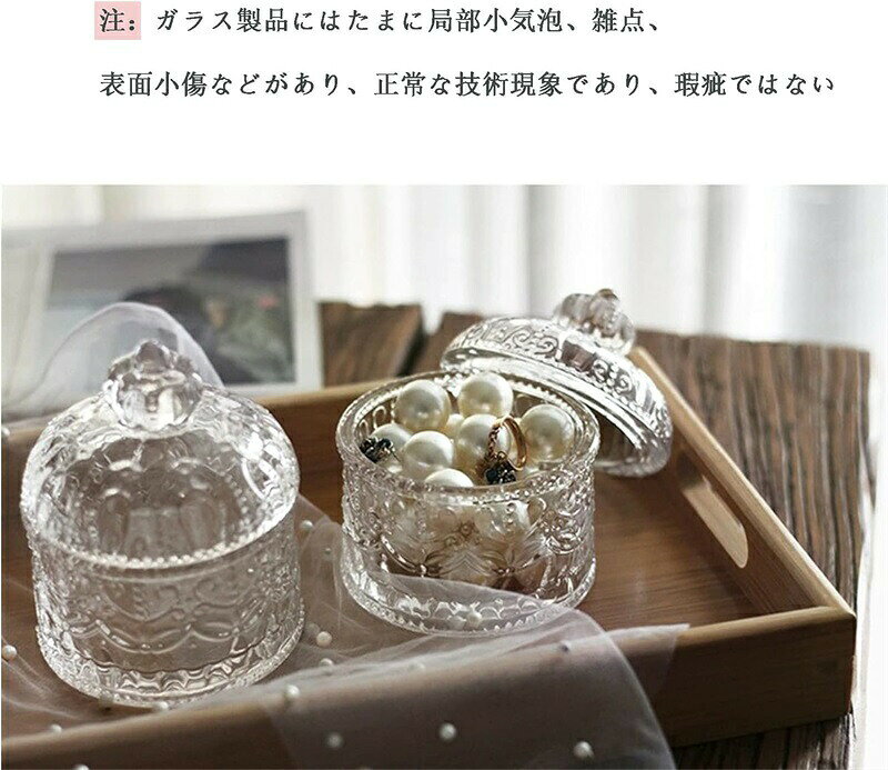 樂天商城 - ガラス 保存瓶 多目的 クリスタル ガラス製 蓋付き 小物入れ 綿棒入れ 楊枝入れ ジュエリー 収納