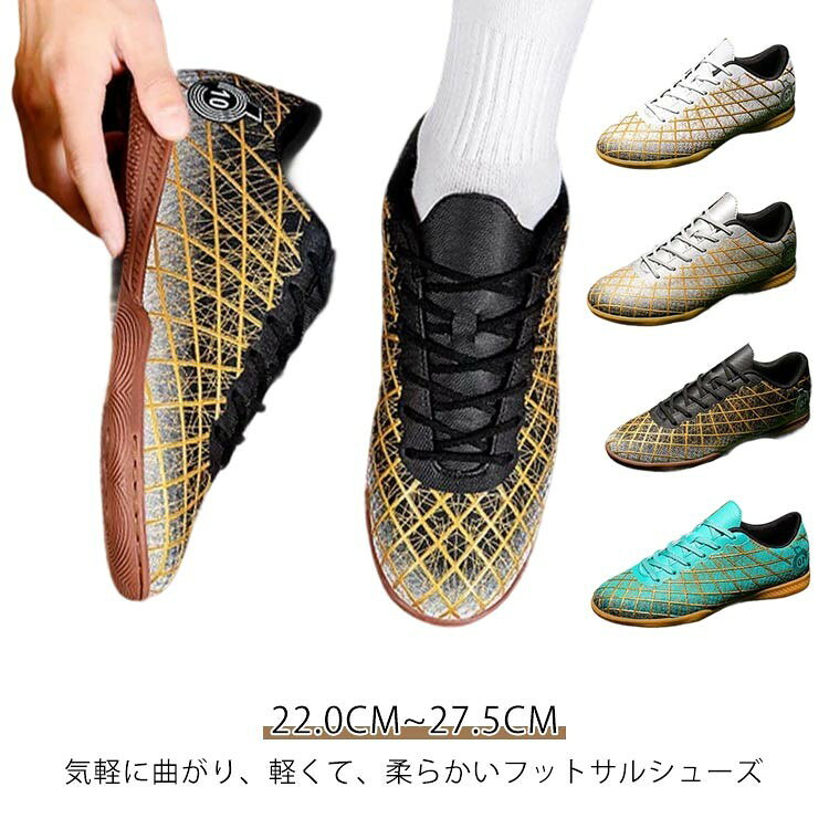 乐天商城 - フットサルシューズ インドア 室内 サッカーシューズ 大人 メンズ ジュニア フットサルトレーニングシューズ 子供用 キッズ 男の子 女の子 幅広 軽量 体育館 安定性 通気性 滑り止め