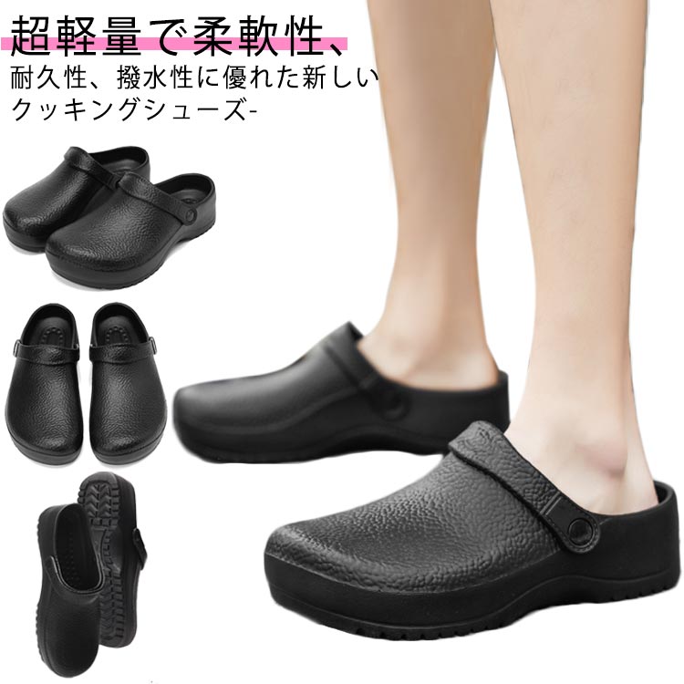 厨房靴 厨房靴 厨房シューズ 滑らない靴 レインシューズ コックシューズ コックシューズ ガーデニングシューズ コック靴 ハイパーVソール サボシューズ コックシューズ コックシューズ 滑りにくい靴 大きいサイズ ナースシューズ 前閉じ