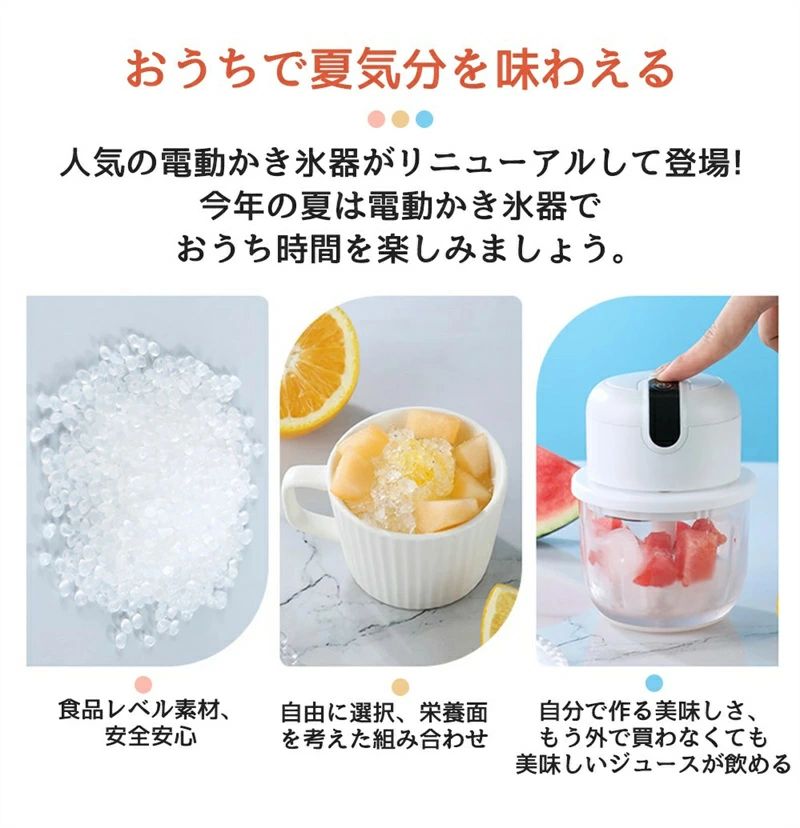 電動 コードレス 砕氷機 家庭用 アイスクラッシャー 小型 製氷機 小さな氷になる ...