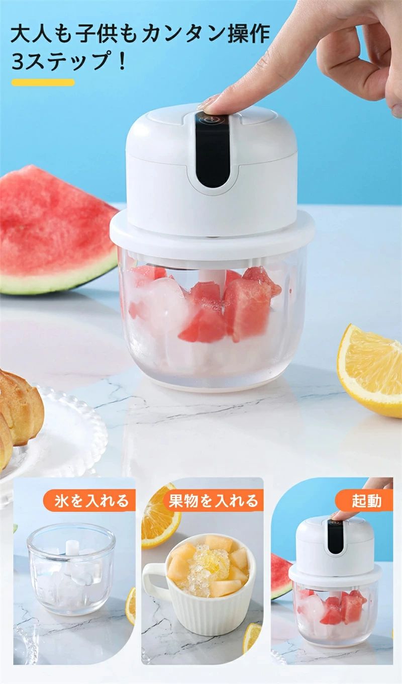 電動 コードレス 砕氷機 家庭用 アイスクラッシャー 小型 製氷機 小さな氷になる ...