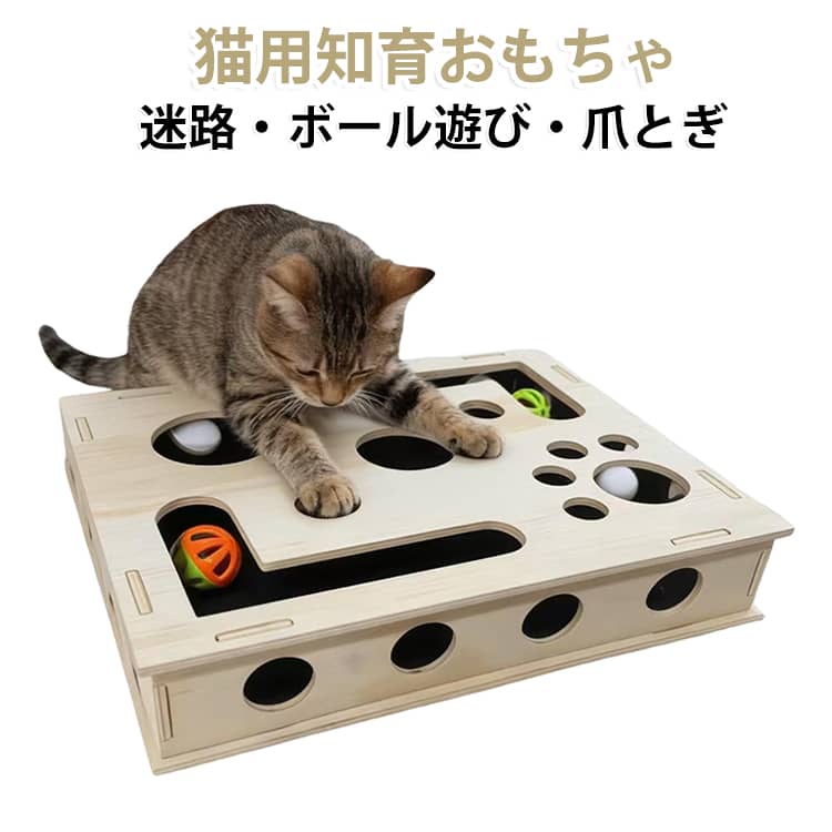 猫ちゃんが夢中になって遊びながら頭も使える、木製の猫用知育おもちゃです。 迷路のようなコースとたくさんの穴が組み合わさった立体構造になっていて、前足で穴からボールを探したり転がしたりと、猫ちゃんが自分で考えながら楽しく遊べる仕掛けが満載。 本体には天然木を使用しており、木の温もりを感じるナチュラルなデザインでお部屋のインテリアにも自然になじみます。 さらに、付属のサンドペーパーを設置すれば爪とぎとしても使える優れもの。 コンパクトで、リビングにサッと置けてひとり遊びにもぴったりです。サイズFサイズについての説明30*25*6m素材木色ナチュラル備考サイズ詳細等の測り方はスタッフ間で統一、徹底はしておりますが、実寸は商品によって若干の誤差(1cm～3cm )がある場合がございますので、予めご了承ください。 製造ロットにより、細部形状の違いや、同色でも色味に多少の誤差が生じます。 パッケージは改良のため予告なく仕様を変更する場合があります。 商品の色は、撮影時の光や、お客様のモニターの色具合などにより、実際の商品と異なる場合がございます。あらかじめ、ご了承ください。 生地の特性上、やや匂いが強く感じられるものもございます。数日のご使用や陰干しなどで気になる匂いはほとんど感じられなくなります。 同じ商品でも生産時期により形やサイズ、カラーに多少の誤差が生じる場合もございます。 他店舗でも在庫を共有して販売をしている為、受注後欠品となる場合もございます。予め、ご了承お願い申し上げます。 出荷前に全て検品を行っておりますが、万が一商品に不具合があった場合は、お問い合わせフォームまたはメールよりご連絡頂けます様お願い申し上げます。速やかに対応致しますのでご安心ください。猫ちゃんが夢中になって遊びながら頭も使える、木製の猫用知育おもちゃです。 迷路のようなコースとたくさんの穴が組み合わさった立体構造になっていて、前足で穴からボールを探したり転がしたりと、猫ちゃんが自分で考えながら楽しく遊べる仕掛けが満載。 本体には天然木を使用しており、木の温もりを感じるナチュラルなデザインでお部屋のインテリアにも自然になじみます。 さらに、付属のサンドペーパーを設置すれば爪とぎとしても使える優れもの。 コンパクトで、リビングにサッと置けてひとり遊びにもぴったりです。サイズFサイズについての説明30*25*6m素材木色ナチュラル備考サイズ詳細等の測り方はスタッフ間で統一、徹底はしておりますが、実寸は商品によって若干の誤差(1cm～3cm )がある場合がございますので、予めご了承ください。 製造ロットにより、細部形状の違いや、同色でも色味に多少の誤差が生じます。 パッケージは改良のため予告なく仕様を変更する場合があります。 商品の色は、撮影時の光や、お客様のモニターの色具合などにより、実際の商品と異なる場合がございます。あらかじめ、ご了承ください。 生地の特性上、やや匂いが強く感じられるものもございます。数日のご使用や陰干しなどで気になる匂いはほとんど感じられなくなります。 同じ商品でも生産時期により形やサイズ、カラーに多少の誤差が生じる場合もございます。 他店舗でも在庫を共有して販売をしている為、受注後欠品となる場合もございます。予め、ご了承お願い申し上げます。 出荷前に全て検品を行っておりますが、万が一商品に不具合があった場合は、お問い合わせフォームまたはメールよりご連絡頂けます様お願い申し上げます。速やかに対応致しますのでご安心ください。