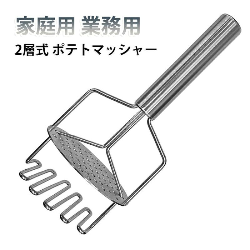 2層のつぶしプレートを採用。1 回押すだけで食材を細かく裏ごしでき、ダマにならずクリーミーなマッシュが簡単に作れます。 ジャガイモのポテトサラダ、さつまいもスイーツ、カボチャスープはもちろん、赤ちゃんの離乳食作りに最適です。 本体全てステンレス製。水分に触れても錆びにくく、食材のにおい移りも少ない衛生的な素材。 油やデンプンが付着しても水洗いで簡単に汚れが落ち、お手入れがとても楽ちんです。 女性や高齢者の方でも少ない力でしっかり食材をつぶせます。 サイズ F サイズについての説明 サイズ：F 10.5*8.6*23.5cm。※実寸はメジャー採寸の為、若干の誤差が生じる場合があります。 素材 ステンレス 色 シルバー 備考 ●サイズ詳細等の測り方はスタッフ間で統一、徹底はしておりますが、実寸は商品によって若干の誤差(1cm〜3cm )がある場合がございますので、予めご了承ください。 ●製造ロットにより、細部形状の違いや、同色でも色味に多少の誤差が生じます。 ●パッケージは改良のため予告なく仕様を変更する場合があります。 ▼商品の色は、撮影時の光や、お客様のモニターの色具合などにより、実際の商品と異なる場合がございます。あらかじめ、ご了承ください。 ▼生地の特性上、やや匂いが強く感じられるものもございます。数日のご使用や陰干しなどで気になる匂いはほとんど感じられなくなります。 ▼同じ商品でも生産時期により形やサイズ、カラーに多少の誤差が生じる場合もございます。 ▼他店舗でも在庫を共有して販売をしている為、受注後欠品となる場合もございます。予め、ご了承お願い申し上げます。 ▼出荷前に全て検品を行っておりますが、万が一商品に不具合があった場合は、お問い合わせフォームまたはメールよりご連絡頂けます様お願い申し上げます。速やかに対応致しますのでご安心ください。