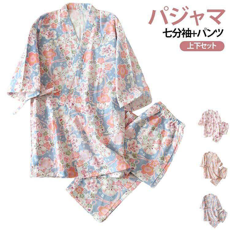パジャマ 七分袖+パンツ 上下セット やわらかなガーゼ素材を使用した、浴衣風デザインのレディースルームウェアです。 七分袖トップスとロングパンツの上下セットで、春・夏・秋まで快適に着用できます。通気性・吸汗性に優れたガーゼ生地が汗をすばやく吸収し、さらりとした肌触りを保ちます。 前開き仕様で着脱しやすく、毎日のパジャマとしてはもちろん、お風呂上がりや旅行、温泉、入院時などさまざまなシーンで活躍します。 ゆったりとしたシルエットと和風テイストのデザインが、くつろぎの時間をより快適に演出。シンプルで飽きのこないデザインは、幅広い年代の方におすすめです。 サイズ M L XL サイズについての説明 サイズ:M:バスト104cm 着丈74cm 前股33cm ヒップ52cm ズボン丈95cm おすすめ体重47.5-57.5kgL:バスト110cm 着丈76cm 前股34.5cm ヒップ55cm ズボン丈97cm おすすめ体重57.5-67.5kgXL:バスト116cm 着丈78cm 前股36cm ヒップ58cm ズボン丈99cm おすすめ体重67.5-75kg※サイズ表記は参考値となります。若干の個体差が生じる場合がございます。予めご了承ください。 素材 コットン その他 色 柄01 柄02 柄03 備考 ●サイズ詳細等の測り方はスタッフ間で統一、徹底はしておりますが、実寸は商品によって若干の誤差(1cm〜3cm )がある場合がございますので、予めご了承ください。 ●商品の色は、撮影時の光や、お客様のモニターの色具合などにより、実際の商品と異なる場合がございます。あらかじめ、ご了承ください。 ●製品によっては、生地の特性上、洗濯時に縮む場合がございますので洗濯時はご注意下さいませ。 ▼色味の強い製品によっては他の衣類などに色移りする場合もございますので、速やかに(脱水、乾燥等)するようにお願いいたします。 ▼生地によっては摩擦や汗、雨などで濡れた時は、他の製品に移染する恐れがございますので、着用の際はご注意下さい。 ▼生地の特性上、やや匂いが強く感じられるものもございます。数日のご使用や陰干しなどで気になる匂いはほとんど感じられなくなります。