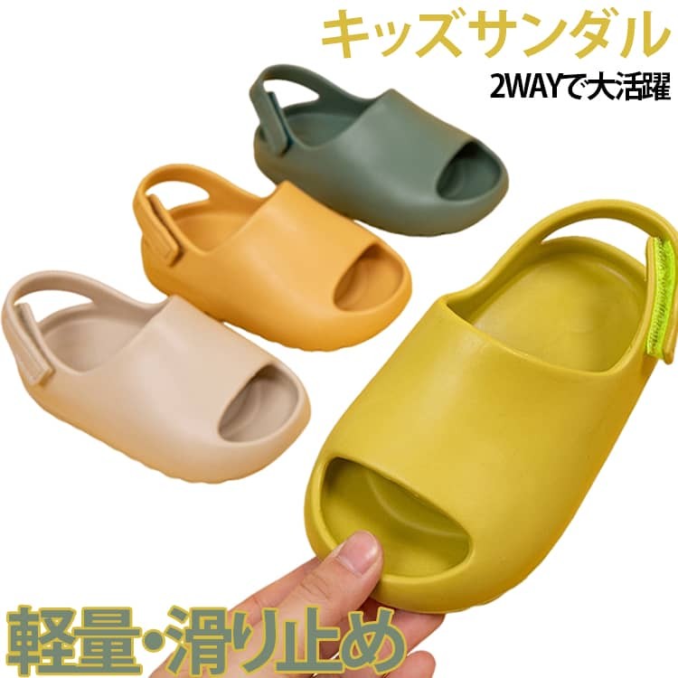 夏のお出かけや水遊びにぴったりのキッズサンダル。 かかとストラップ付きの2WAY仕様で、サンダルとしてもスリッパとしても使える便利なデザインです。 ストラップを後ろに掛ければ脱げにくく元気に走り回れ、前に倒せばサッと履けるスリッパスタイルに早変わり。 柔らかく軽量な素材を採用しているため、小さなお子様の足への負担を軽減し、長時間でも快適な履き心地を実現します。 滑り止め加工を施したアウトソールが濡れた路面でも安定した歩行をサポートし、プールや海辺、水遊びにも安心。 おしゃれなデザインで、保育園や幼稚園での室内履き、普段使い、お出かけ、旅行、ビーチなど幅広いシーンで活躍。 サイズ 足長11.5-12cm 足長12.5-13cm 足長13.5-14cm 足長14.5-15cm 足長15.5-16cm 足長16.5-17cm 足長17.5-18cm サイズについての説明 足長11.5-12cm足長12.5-13cm足長13.5-14cm足長14.5-15cm足長15.5-16cm足長16.5-17cm足長17.5-18cm 素材 EVA 色 ブラック ベージュ イエロー ライトグリーン グリーン パープル ピンク 備考 ●サイズ詳細等の測り方はスタッフ間で統一、徹底はしておりますが、実寸は商品によって若干の誤差(1cm〜3cm )がある場合がございますので、予めご了承ください。 ●商品の色は、撮影時の光や、お客様のモニターの色具合などにより、実際の商品と異なる場合がございます。あらかじめ、ご了承ください。 ●製品によっては、生地の特性上、洗濯時に縮む場合がございますので洗濯時はご注意下さいませ。 ▼色味の強い製品によっては他の衣類などに色移りする場合もございますので、速やかに(脱水、乾燥等)するようにお願いいたします。 ▼生地によっては摩擦や汗、雨などで濡れた時は、他の製品に移染する恐れがございますので、着用の際はご注意下さい。 ▼生地の特性上、やや匂いが強く感じられるものもございます。数日のご使用や陰干しなどで気になる匂いはほとんど感じられなくなります。