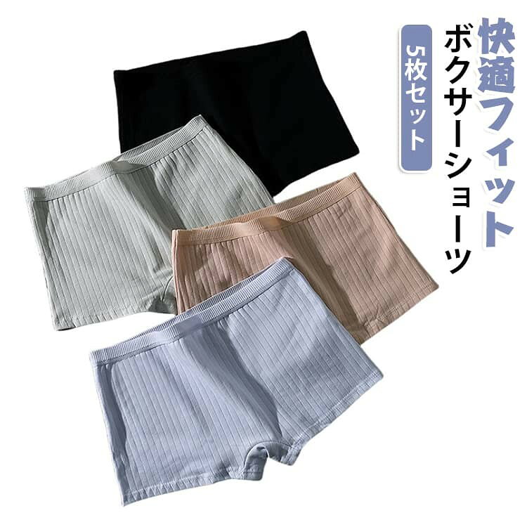 締め付け感もなく履き心地。太ももやお尻をすっぽり包み込んで身体に優しくフィット。 食い込みストレスゼロ!鼠径部をすっぽり覆うからリンパの流れを妨げず、快適な履き心地。 蒸れません。通気性のいい素材を使用。 サイズ M L XL サイズについての説明 推奨体重:M(37.5-50kg) L(50-60kg) XL(60-70kg) 素材 綿 色 グリーン(5枚セット) ピンク(5枚セット) ベージュ(5枚セット) パープル(5枚セット) ホワイト(5枚セット) ブラック(5枚セット) ブルー(5枚セット) イエロー(5枚セット) ダークグリーン(5枚セット) 5枚セット01 5枚セット02 備考 ●サイズ詳細等の測り方はスタッフ間で統一、徹底はしておりますが、実寸は商品によって若干の誤差(1cm〜3cm )がある場合がございますので、予めご了承ください。 ●商品の色は、撮影時の光や、お客様のモニターの色具合などにより、実際の商品と異なる場合がございます。あらかじめ、ご了承ください。 ●製品によっては、生地の特性上、洗濯時に縮む場合がございますので洗濯時はご注意下さいませ。 ▼色味の強い製品によっては他の衣類などに色移りする場合もございますので、速やかに(脱水、乾燥等)するようにお願いいたします。 ▼生地によっては摩擦や汗、雨などで濡れた時は、他の製品に移染する恐れがございますので、着用の際はご注意下さい。 ▼生地の特性上、やや匂いが強く感じられるものもございます。数日のご使用や陰干しなどで気になる匂いはほとんど感じられなくなります。
