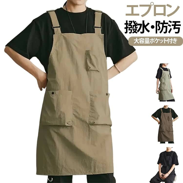 キッチン、カフェ、DIYなど、様々な場面で大活躍する実用的なエプロンです。 撥水効果のある生地を採用し、汚れや水滴が染み込みにくく、大切な衣類をしっかりとガードします。 エプロンは背面のH型デザインにより、肩ひもがずれ落ちにくく、動きやすさも確保! 肩ひも・腰ひもでサイズ自由調節で、体型にぴったりフィット!最適な着心地を提供します。 大容量ポケットを搭載し、スマートフォンやメモ帳、ペンなどの身の回りの小物を効率よく収納できます。 お手入れ簡単で、いつでも清潔な状態を保てるため、キッチンでの調理はもちろん、作業中も安心してお使いいただけます。 サイズ F サイズについての説明 F 73*77cm 素材 ポリエステル 色 ブラック グリーン カーキ コーヒー 備考 ●サイズ詳細等の測り方はスタッフ間で統一、徹底はしておりますが、実寸は商品によって若干の誤差(1cm〜3cm )がある場合がございますので、予めご了承ください。 ●製造ロットにより、細部形状の違いや、同色でも色味に多少の誤差が生じます。 ●パッケージは改良のため予告なく仕様を変更する場合があります。 ▼商品の色は、撮影時の光や、お客様のモニターの色具合などにより、実際の商品と異なる場合がございます。あらかじめ、ご了承ください。 ▼生地の特性上、やや匂いが強く感じられるものもございます。数日のご使用や陰干しなどで気になる匂いはほとんど感じられなくなります。 ▼同じ商品でも生産時期により形やサイズ、カラーに多少の誤差が生じる場合もございます。 ▼他店舗でも在庫を共有して販売をしている為、受注後欠品となる場合もございます。予め、ご了承お願い申し上げます。 ▼出荷前に全て検品を行っておりますが、万が一商品に不具合があった場合は、お問い合わせフォームまたはメールよりご連絡頂けます様お願い申し上げます。速やかに対応致しますのでご安心ください。