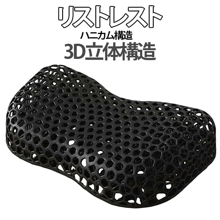 【ハニカム構造・通気性】独自のハニカム構造が生み出す無数の通気孔が、空気の流れを促進します。長時間のPCゲームやオフィスワークでも、手首が蒸れずにサラサラ快適です。夏場の汗によるベタつきを解消し、一年中快適なパソコン作業環境を提供します 【人間工学デザイン&手首の負担を軽減】手首の自然なカーブにフィットする人間工学に基づいた3D立体形状を採用。適度な高さが手首を水平に保ち、長時間の作業で負担がかかりがちな手首を優しくサポートします。毎日のマウス操作による疲れにくい環境作りを助ける、理想的なリストレストです 【丸洗い可能で衛生的&高耐久】汚れや汗が気になったら、そのまま洗える高品質な柔軟タイプの樹脂を使用。水洗いで常に清潔な状態を保てます。 【極上のクッション性&体圧分散】柔軟性と弾力性を兼ね備えた3D立体構造が、手首にかかる圧力を効果的に体圧分散します。指で押すと適度に沈み込み、雲の上のような心地よさを提供。 【強力な滑り止め】底部にはデスクに吸い付くような強力な滑り止め加工を施しており、激しいゲームプレイや素早い作業中でもズレません。 サイズ F サイズについての説明 F 13*7*2.3cm 素材 樹脂 色 ブラック 備考 ●サイズ詳細等の測り方はスタッフ間で統一、徹底はしておりますが、実寸は商品によって若干の誤差(1cm〜3cm )がある場合がございますので、予めご了承ください。 ●製造ロットにより、細部形状の違いや、同色でも色味に多少の誤差が生じます。 ●パッケージは改良のため予告なく仕様を変更する場合があります。 ▼商品の色は、撮影時の光や、お客様のモニターの色具合などにより、実際の商品と異なる場合がございます。あらかじめ、ご了承ください。 ▼生地の特性上、やや匂いが強く感じられるものもございます。数日のご使用や陰干しなどで気になる匂いはほとんど感じられなくなります。 ▼同じ商品でも生産時期により形やサイズ、カラーに多少の誤差が生じる場合もございます。 ▼他店舗でも在庫を共有して販売をしている為、受注後欠品となる場合もございます。予め、ご了承お願い申し上げます。 ▼出荷前に全て検品を行っておりますが、万が一商品に不具合があった場合は、お問い合わせフォームまたはメールよりご連絡頂けます様お願い申し上げます。速やかに対応致しますのでご安心ください。
