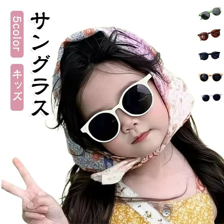 耐久性のある素材で子供でも扱いやすい。 記念日写真にもかわいくておすすめ。 サイズ F サイズについての説明 サイズ:128*130mm 素材 AC PC 色 5色セット ホワイト(5個) ベージュ(5個) ブラック(5個) ブラウン(5個) グリーン(5個) 備考 ●サイズ詳細等の測り方はスタッフ間で統一、徹底はしておりますが、実寸は商品によって若干の誤差(1cm〜3cm )がある場合がございますので、予めご了承ください。 ●製造ロットにより、細部形状の違いや、同色でも色味に多少の誤差が生じます。 ●パッケージは改良のため予告なく仕様を変更する場合があります。 ▼商品の色は、撮影時の光や、お客様のモニターの色具合などにより、実際の商品と異なる場合がございます。あらかじめ、ご了承ください。 ▼生地の特性上、やや匂いが強く感じられるものもございます。数日のご使用や陰干しなどで気になる匂いはほとんど感じられなくなります。 ▼同じ商品でも生産時期により形やサイズ、カラーに多少の誤差が生じる場合もございます。 ▼他店舗でも在庫を共有して販売をしている為、受注後欠品となる場合もございます。予め、ご了承お願い申し上げます。 ▼出荷前に全て検品を行っておりますが、万が一商品に不具合があった場合は、お問い合わせフォームまたはメールよりご連絡頂けます様お願い申し上げます。速やかに対応致しますのでご安心ください。