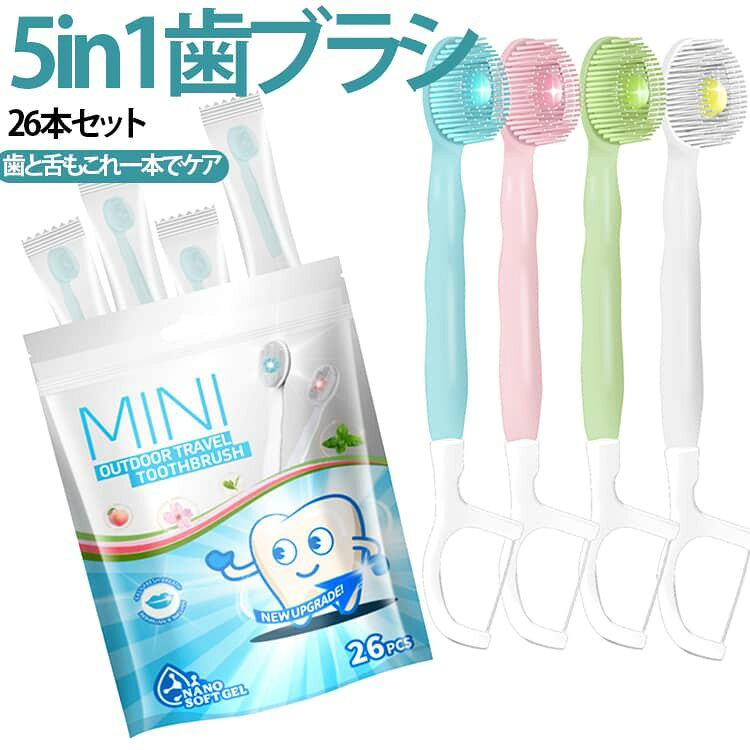 【5in1設計の水・歯磨き粉不要】歯ブラシ、歯磨き粉、舌クリーナー、歯間フロス、つまようじ機能を1本に集約。使用前にビーズを軽く噛み砕くだけで、どこでも本格オーラルケアが完了します。 【個別包装で携帯性抜群】 各歯ブラシが独立パッケージに入っています。衛生的に保管でき、カバンやポケットにすっきり収納できます。外出時の持ち運びに最適な設計です。 【泡立たず後始末も簡単】内蔵されたハミガキビーズは泡立たないマウスウォッシュタイプ。磨いた後は吐き出すだけなので、シンクがなくてもストレスフリー。使い捨てだから衛生的で後片付けの手間がありません。 【歯と舌のケアで口臭対策】歯茎に優しいソフト毛先で食べかすを除去。裏面の舌クリーナーで口臭の原因となる舌苔もケア。一本で歯と舌を清潔に保ち、爽やかな口元を維持します。 【あらゆるシーンで役立つ携帯性】専用ケースをコンパクトに収納。バッグやポケット、防災リュックにすっきり収まり、旅行、出張、オフィスはもちろん、水が使えない災害時やアウトドアの備蓄品としても最適です。 サイズ 26本セット サイズについての説明 F 素材 プラスチック 色 ミント味 スイカ味 レモン味 りんご味 ミックス味 備考 ●サイズ詳細等の測り方はスタッフ間で統一、徹底はしておりますが、実寸は商品によって若干の誤差(1cm〜3cm )がある場合がございますので、予めご了承ください。 ●製造ロットにより、細部形状の違いや、同色でも色味に多少の誤差が生じます。 ●パッケージは改良のため予告なく仕様を変更する場合があります。 ▼商品の色は、撮影時の光や、お客様のモニターの色具合などにより、実際の商品と異なる場合がございます。あらかじめ、ご了承ください。 ▼生地の特性上、やや匂いが強く感じられるものもございます。数日のご使用や陰干しなどで気になる匂いはほとんど感じられなくなります。 ▼同じ商品でも生産時期により形やサイズ、カラーに多少の誤差が生じる場合もございます。 ▼他店舗でも在庫を共有して販売をしている為、受注後欠品となる場合もございます。予め、ご了承お願い申し上げます。 ▼出荷前に全て検品を行っておりますが、万が一商品に不具合があった場合は、お問い合わせフォームまたはメールよりご連絡頂けます様お願い申し上げます。速やかに対応致しますのでご安心ください。