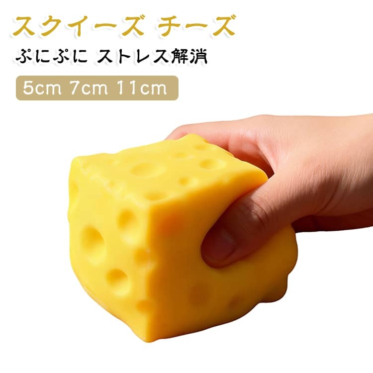 本物そっくりのチーズをかたどったスクイーズ(ぷにぷに玩具)です。 指でギュッと握ると低反発で、ストレスや疲れを優しく解消します。 5cm・7cm・11cmの3サイズから選べ、デスクやバッグに置いて気軽に楽しめます。 大人の方の癒しや、子供のプレゼント、誕生日のギフトにもおすすめです。 サイズ 5cm 7cm 11cm サイズについての説明 サイズ:5cm 7cm 11cm※画像の商品は光の照射や角度により、実物と色味が異なる場合がございます。また表示のサイズ感と実物は若干異なる場合もございますので、予めご了承ください。※サイズ詳細等の測り方はスタッフ間で統一、徹底はしておりますが、実寸は商品によって若干の誤差がある場合がございますので、予めご了承ください。 素材 TPR 色 写真色 備考 ●サイズ詳細等の測り方はスタッフ間で統一、徹底はしておりますが、実寸は商品によって若干の誤差(1cm〜3cm )がある場合がございますので、予めご了承ください。 ●製造ロットにより、細部形状の違いや、同色でも色味に多少の誤差が生じます。 ●パッケージは改良のため予告なく仕様を変更する場合があります。 ▼商品の色は、撮影時の光や、お客様のモニターの色具合などにより、実際の商品と異なる場合がございます。あらかじめ、ご了承ください。 ▼生地の特性上、やや匂いが強く感じられるものもございます。数日のご使用や陰干しなどで気になる匂いはほとんど感じられなくなります。 ▼同じ商品でも生産時期により形やサイズ、カラーに多少の誤差が生じる場合もございます。 ▼他店舗でも在庫を共有して販売をしている為、受注後欠品となる場合もございます。予め、ご了承お願い申し上げます。 ▼出荷前に全て検品を行っておりますが、万が一商品に不具合があった場合は、お問い合わせフォームまたはメールよりご連絡頂けます様お願い申し上げます。速やかに対応致しますのでご安心ください。