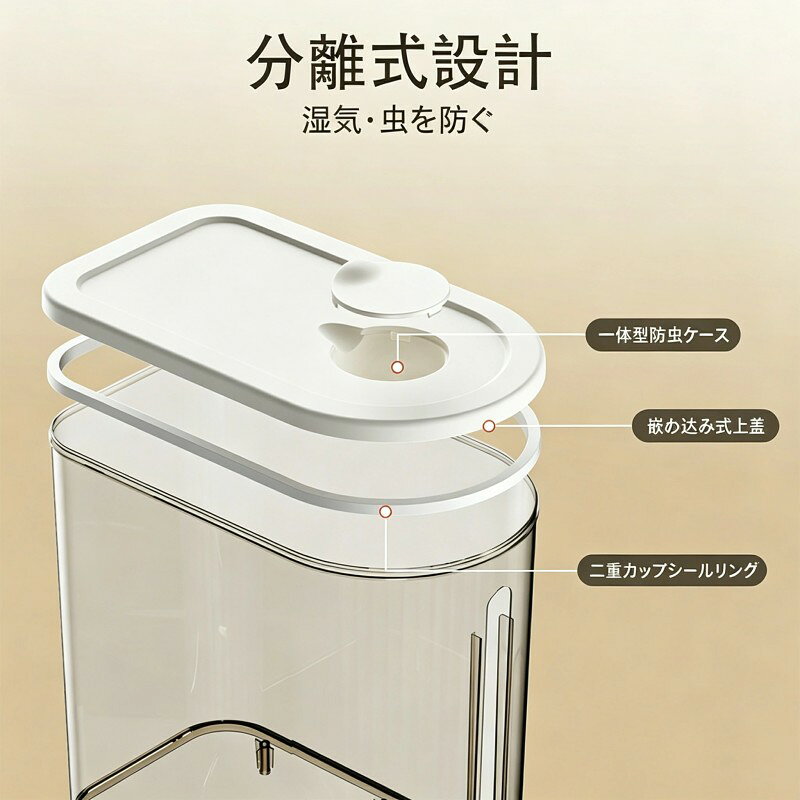 smilecoco楽天市場店の米びつ お米収納 無洗米対応 米びつケース 台所 キッチン 収納 スリム 米櫃 10kg対応 5kg対応 コンパクト 軽量 省スペース 洗える 清潔 分解 水洗い 無洗米 5kg 10kg スタイリッシュ シ｜アングル3